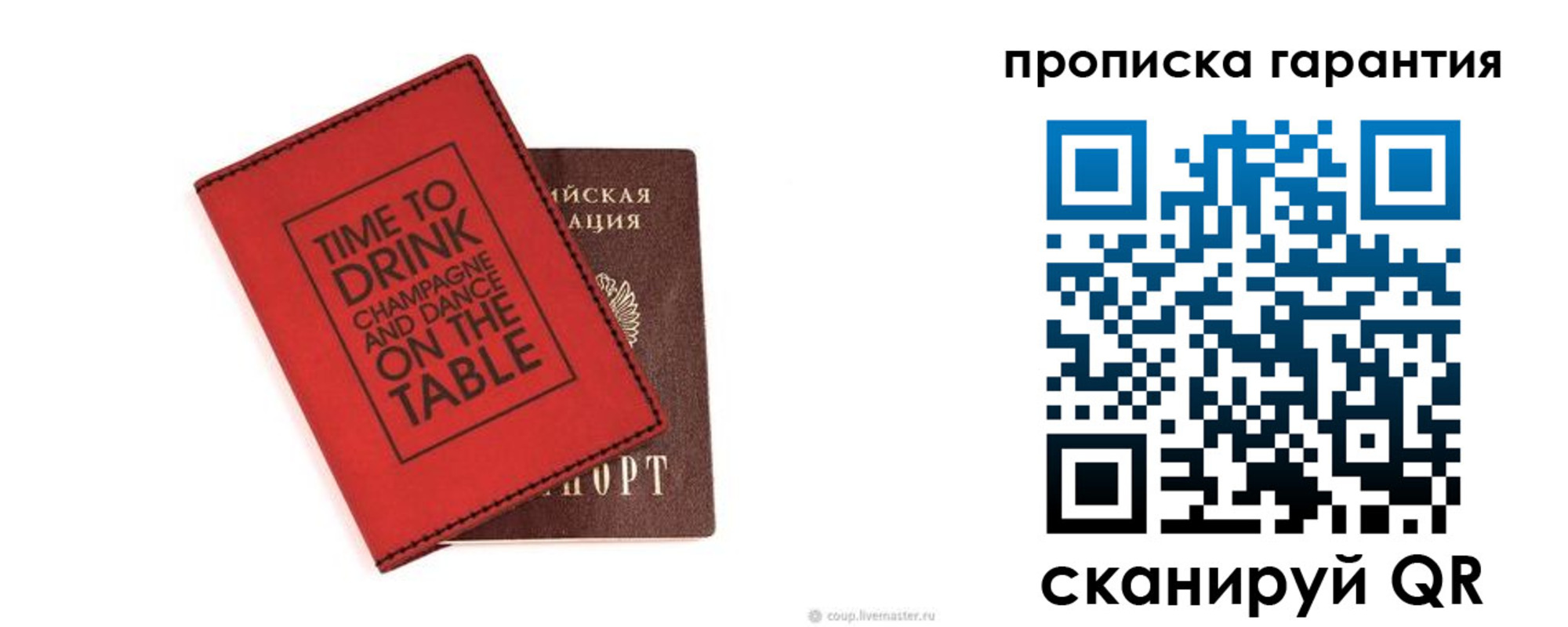 прописка для кредита в Саранске