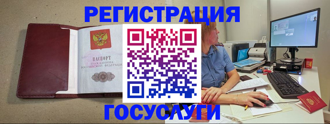 купить прописку в Саранске